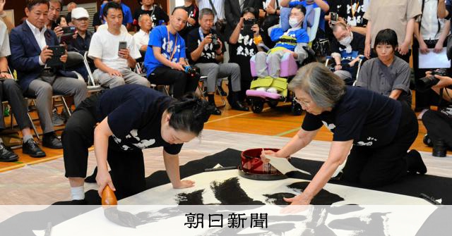 金澤翔子以書畫與舞蹈悼念津久井山百合園事件罹難者，強調「愛」與共生社會