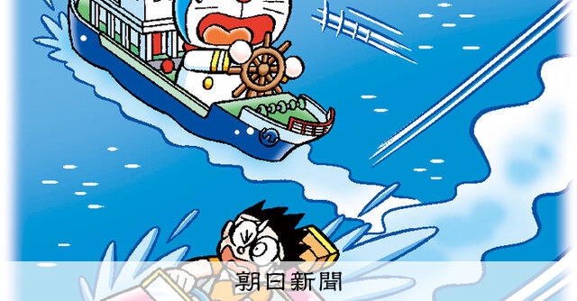 しつもん！ドラえもん：5856）ふえ編 こたえ：朝日新聞
