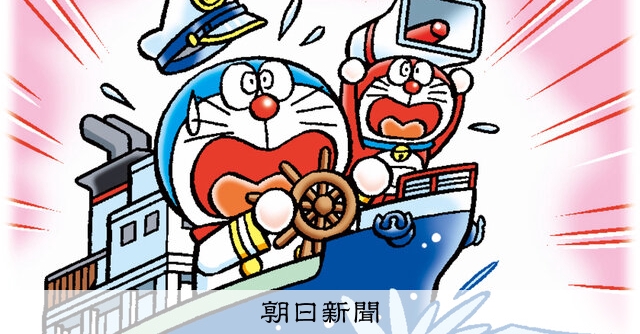 しつもん！ドラえもん：5856）ふえ編：朝日新聞
