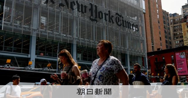 トランプ政権、NYT記者への召喚状を取り下げ 判事の追及受け