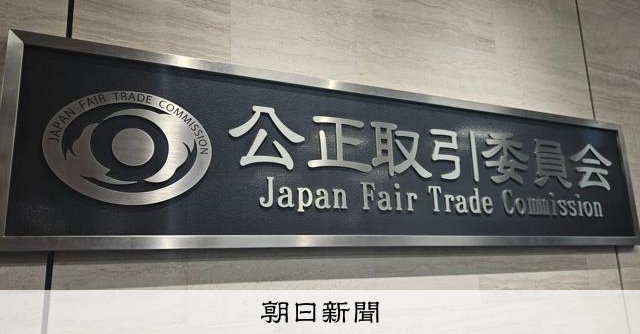 コネクター大手のイリソ電子工業が下請法違反 金型を無償保管させる:朝日新聞