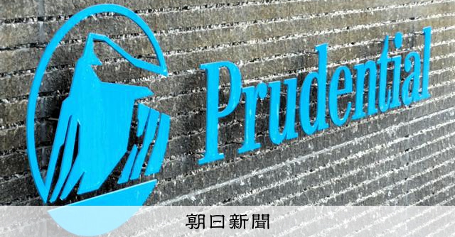 プルデンシャル、会見開かず一部メディアに録音・撮影不可の「レク」:朝日新聞