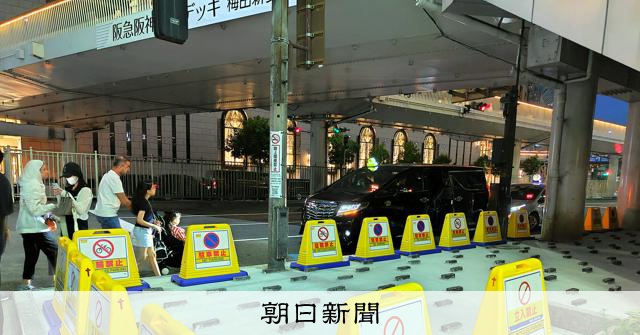 大阪車站前突起物引發爭議 遭疑為「排除藝術」
