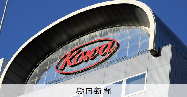医薬品製造の興和、チリ子会社めぐり40億円超申告漏れ 国税局指摘:朝日新聞