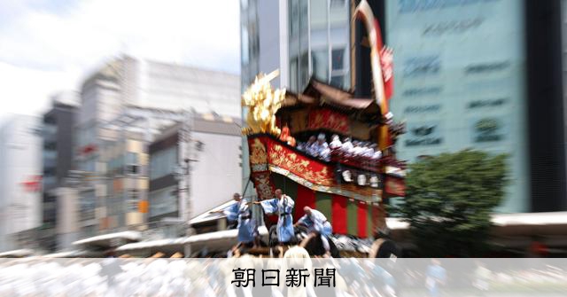 炎暑の古都、華やか11基清らかに 京都・祇園祭 後祭の山鉾巡行:朝日新聞