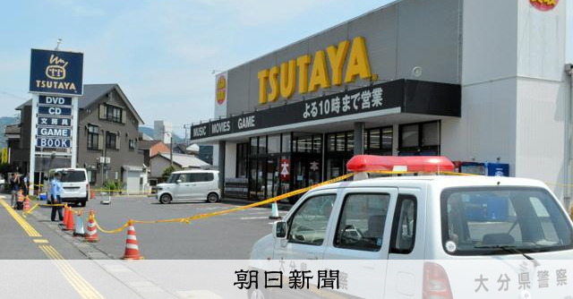 4人刺した容疑者、殺人未遂容疑で再逮捕 「刺した記憶ある」 大分:朝日新聞