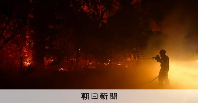 西ヨーロッパで相次ぐ山火事 スペインは緊急事態宣言、支援を要請:朝日新聞