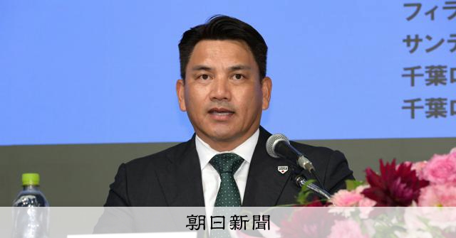 侍ジャパン新監督に井口資仁氏 初の大リーグ経験者 初陣は11月:朝日新聞