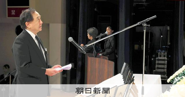 障害者への差別意識「完全に間違い」 やまゆり園事件10年で追悼式:朝日新聞