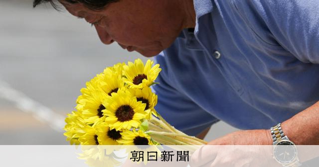 「優しく寄り添う社会を」 やまゆり園事件10年、献花に多くの人:朝日新聞