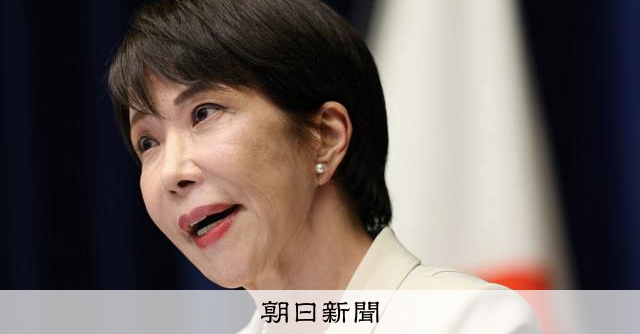 食料品の消費税1%、政府・与党方針固める　30日にも高市首相指示：朝日新聞