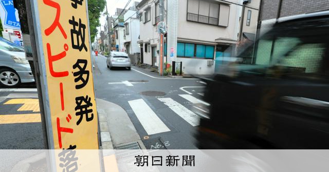 警視庁、飲酒運転で80代女性死亡させた会社員を危険運転致死で逮捕　改正法施行後初