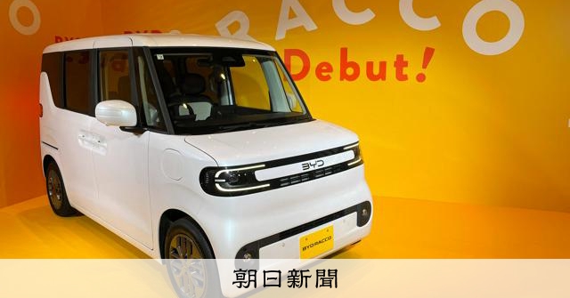 中国BYD、軽EV「ラッコ」発売 価格214万5千円から　広瀬アリスさんPR