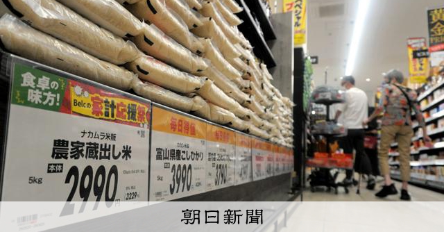 コメ在庫243万トン、過去最大規模に 備蓄米買い戻しは当面見送り:朝日新聞