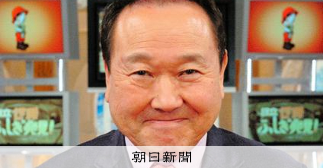 板東英二さん引退後はテレビで活躍 黒柳徹子さん、草野仁さんら悼む:朝日新聞