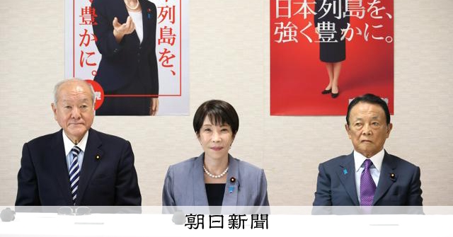 高市首相が麻生副総裁、鈴木幹事長と会談 消費減税の理解求めたか:朝日新聞
