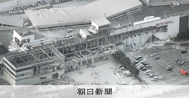 イオンモール熊本の爆発、ガス漏れか? 専門家が指摘する可能性:朝日新聞