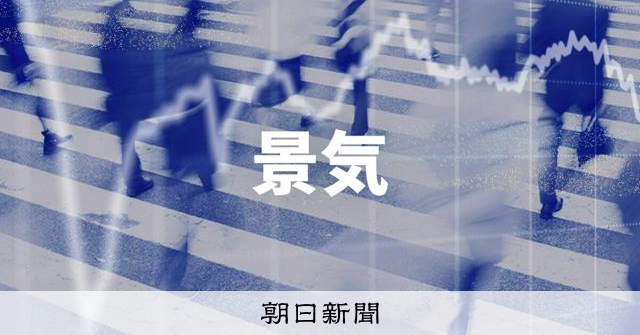 7月29日政府月例経済報告：景気「緩やかに回復」維持 コロナ後の景気拡張期が戦後最長6年2カ月に
