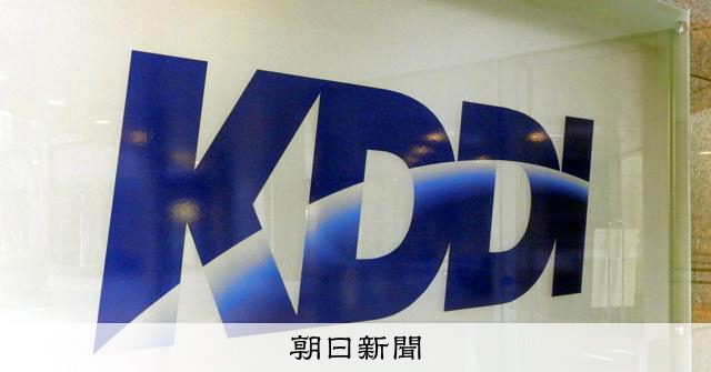 総務省、KDDIに厳重注意 762万人のパスワード流出で