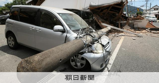 熊本地震最大震度7　被災地の利用者向けにドコモ・au・ソフトバンクがデータ通信無制限対応　期間は8月末まで