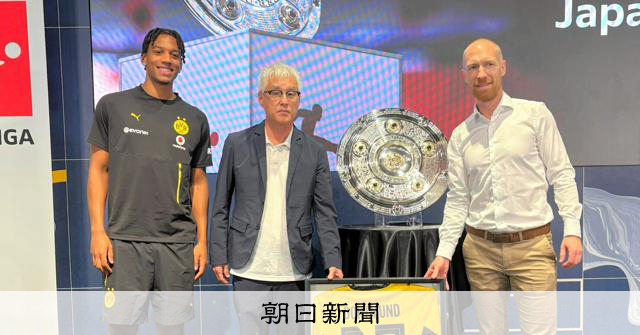 ブンデスリーガとJFA連携、U15選手を独育成組織へ派遣