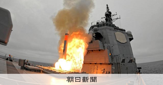海自護衛艦「ちょうかい」トマホーク実射試験　中東情勢で納入遅れ懸念