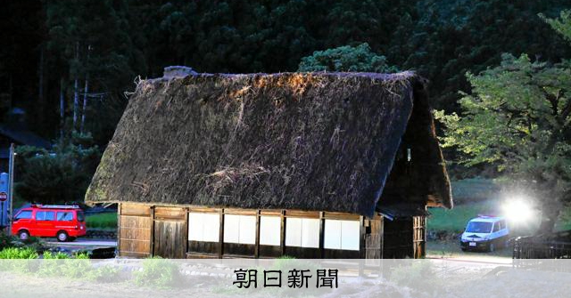 世界遺産・菅沼合掌造り集落で火災、資料館の屋根焼ける けが人なし