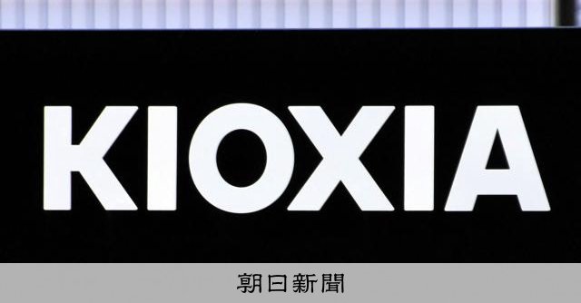 Kioxia's net profit increases 46 times, reaching record highs due to AI demand in the April to June 2026 period