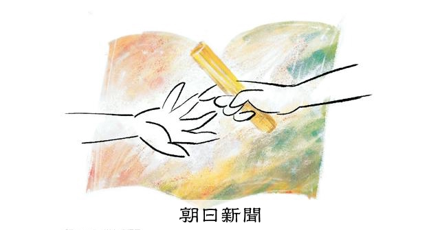上野千鶴子さんも通った「女の本屋」 京都から始まった思いのリレー:朝日新聞