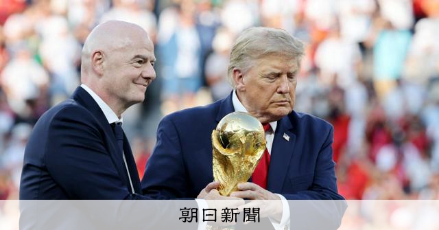 サッカーW杯を欧州がボイコットへ、アジアも反発 FIFA子会社案