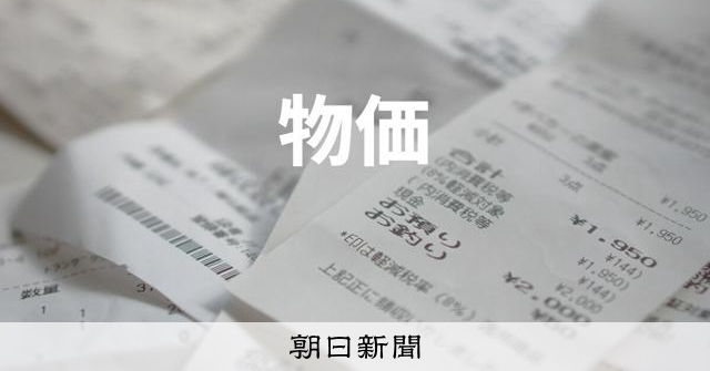 東京都区部7月中旬の消費者物価指数は前年同月比1.9%上昇、2カ月連続で伸び加速　食料は4.0%上昇