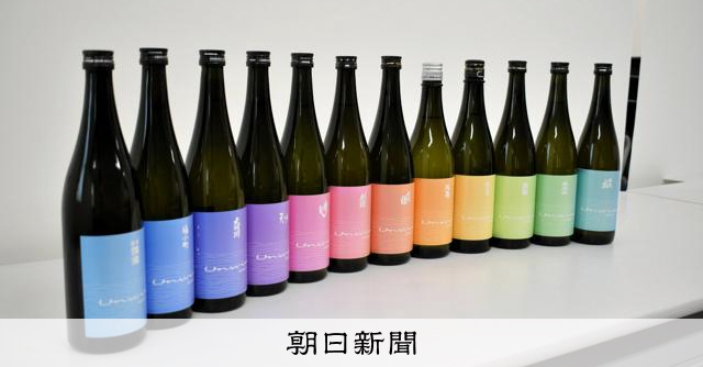 美酒王国秋田」の12酒蔵 ゆる～く楽しんで 7200本限定販売 [秋田県