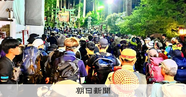 年にたった2日、貴重なご来光見に行ってみた 日光・男体山