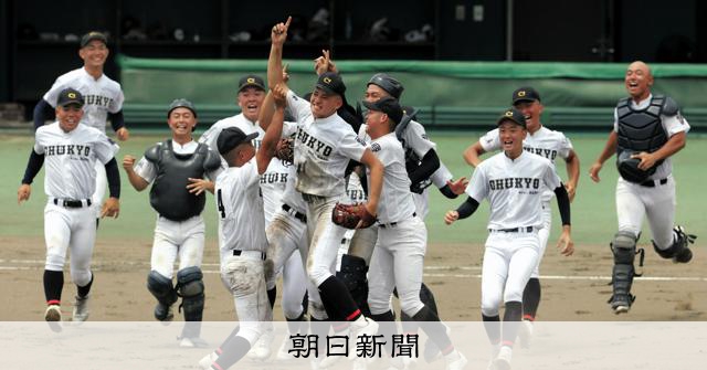 中京、甲子園初戦の相手は茨城代表の霞ケ浦 大会5日目第4試合 - 高校