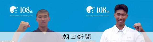 鳴門渦潮、初戦の相手は西東京・八王子実践 甲子園組み合わせ抽選