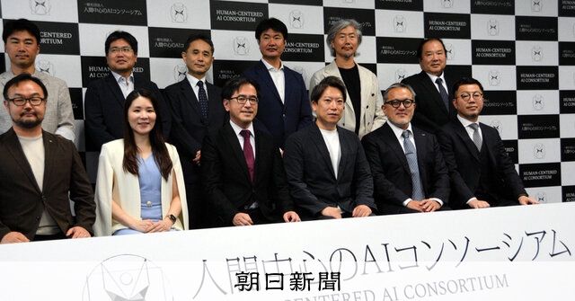 Organization established to propose policies for a human-centered, dignity-respecting AI society