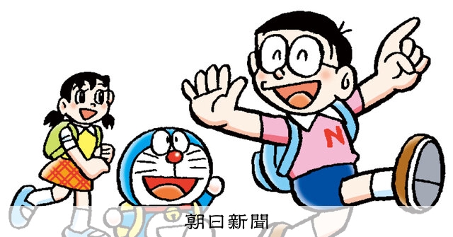 しつもん！ドラえもん：5866）りょこう編：朝日新聞