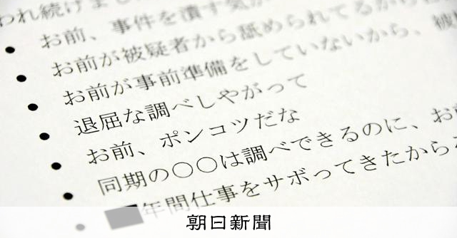前檢察官手記揭露遭前輩霸凌與職場歧視，被迫離職