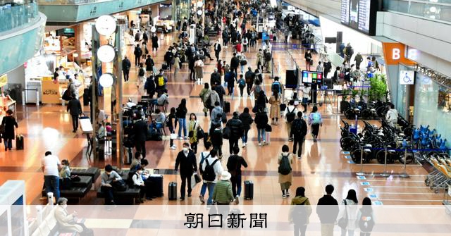 羽田空港の国内線、手荷物預けの締め切り時刻を出発30分前に厳格化　航空大手各社が9月1日から実施すると発表