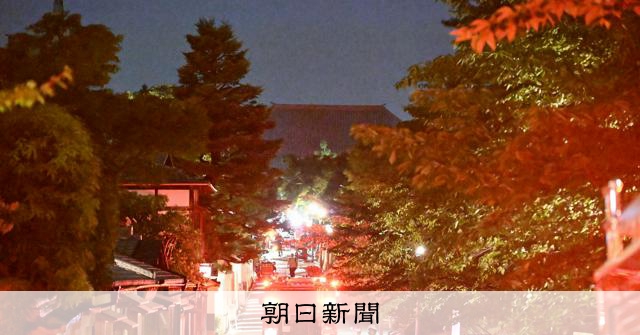 京都市東山区の高台寺の塔頭「岡林院」で火災発生　消防車など24台が出動し消火活動にあたる　けが人なし