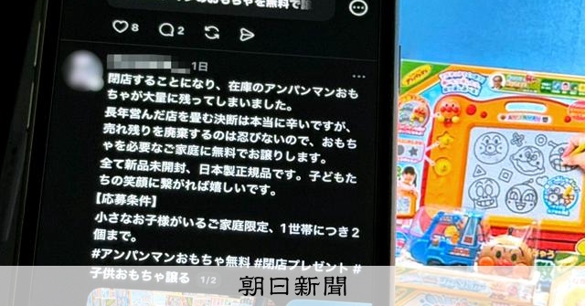 アンパンマンおもちゃ無料譲渡の裏に個人情報狙う詐欺の手口