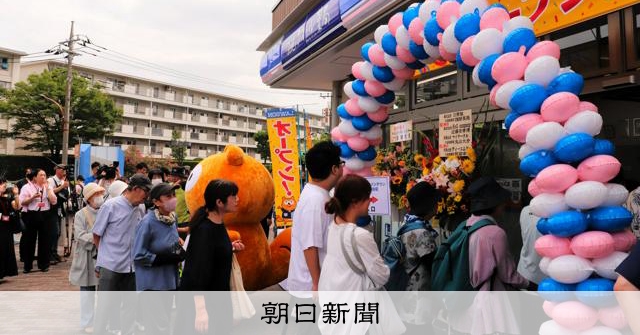 ローソン、団地活性化の店を日野に開設　よろず相談や宅配実験