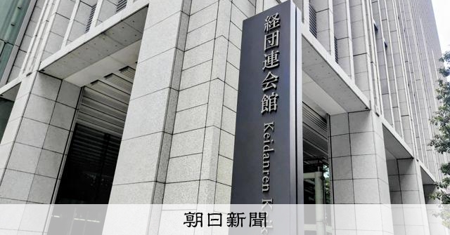 大企業賃上げ5.37%、金額は過去最高 経団連が春闘最終集計