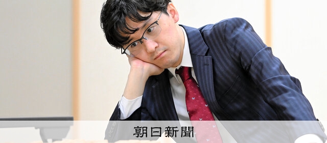 温故知新 第85期将棋名人戦A級順位戦2回戦 第6局第1譜：朝日新聞