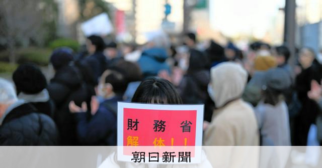 「財政なんか知らねーよ」消費減税求めたSNSの声 財務官僚は後悔:朝日新聞