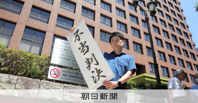 名古屋高裁駁回安保法違憲訴訟控訴，未作憲法判斷