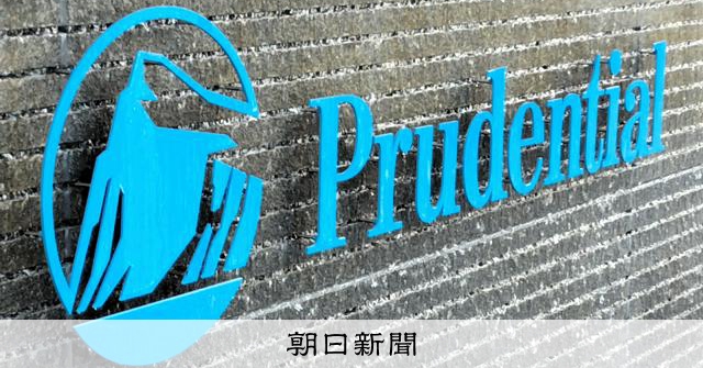 プルデンシャル生命の新報酬制度に社内騒然、「年収ガッツリ減る」予想も