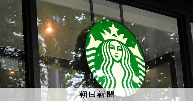 韓国警察、スターバックスコリア本社を家宅捜索 「タンクデー」で民主化運動侮辱の疑い
