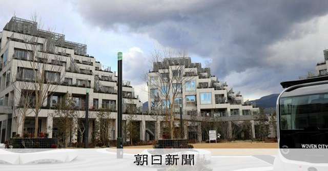 家賃5万円～、トヨタの実験都市「ウーブン・シティ」が初の住民公募：朝日新聞