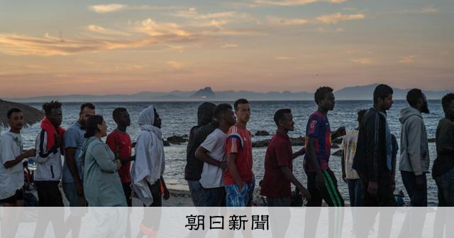 EU、セウタ移民で亀裂 スペイン孤立も支援で一致